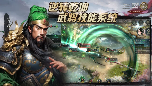 三国策万人策略对战手游下载截图2