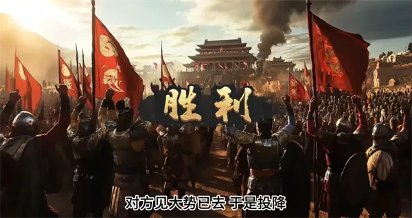 三国策:万人策略对战