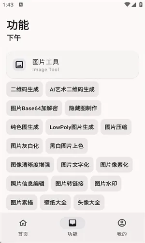 远航工具箱 远航工具箱