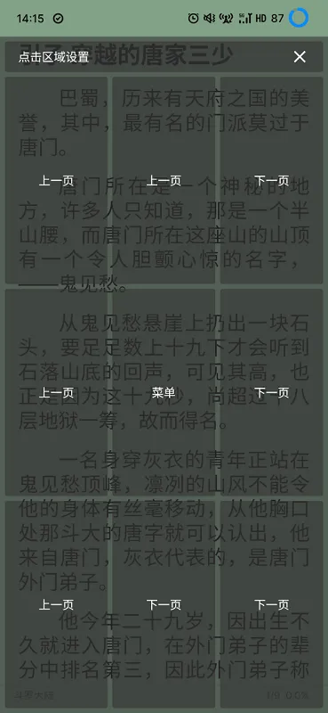 远航工具箱看小说技巧 远航工具箱看小说技巧
