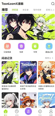 ToonLoomX漫画