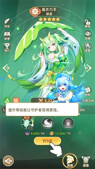 神魔仙逆