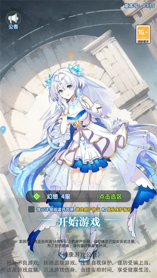 神魔仙逆