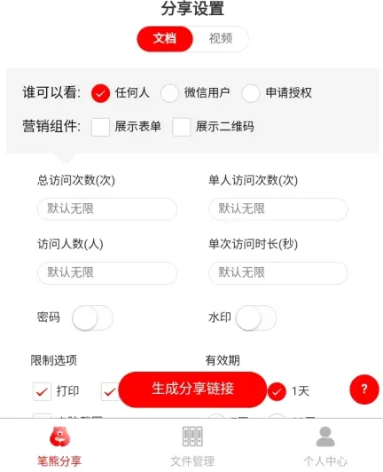 笔熊分享怎么登录 笔熊分享怎么登录