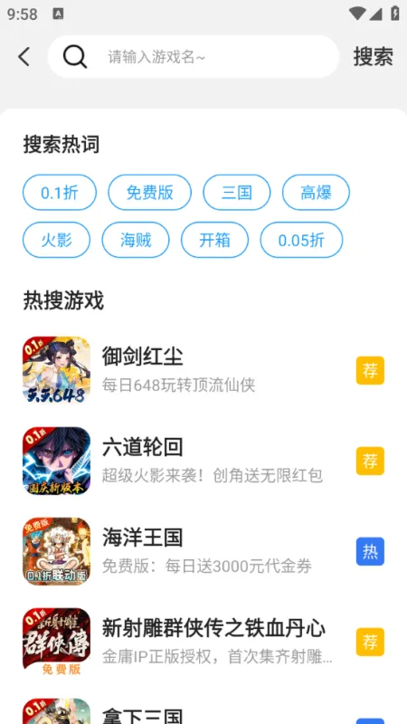 掌上折扣玩app官方正版怎么用 掌上折扣玩app官方正版怎么用