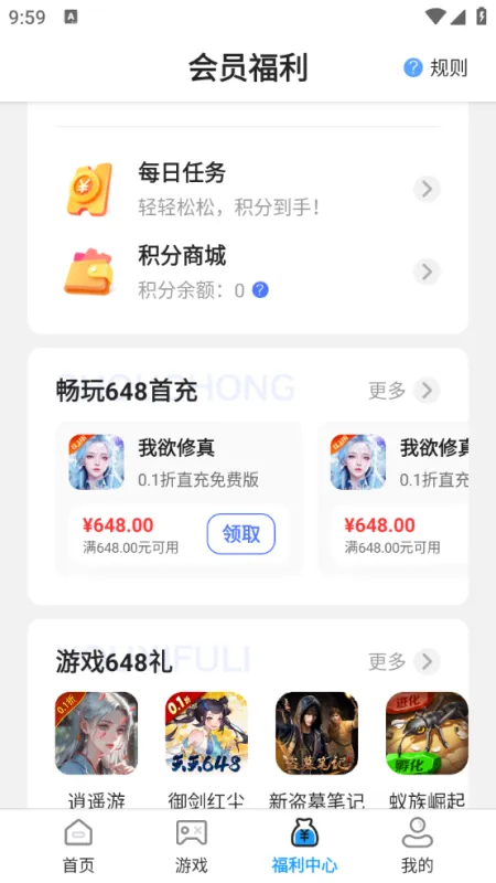 掌上折扣玩app官方正版怎么用 掌上折扣玩app官方正版怎么用