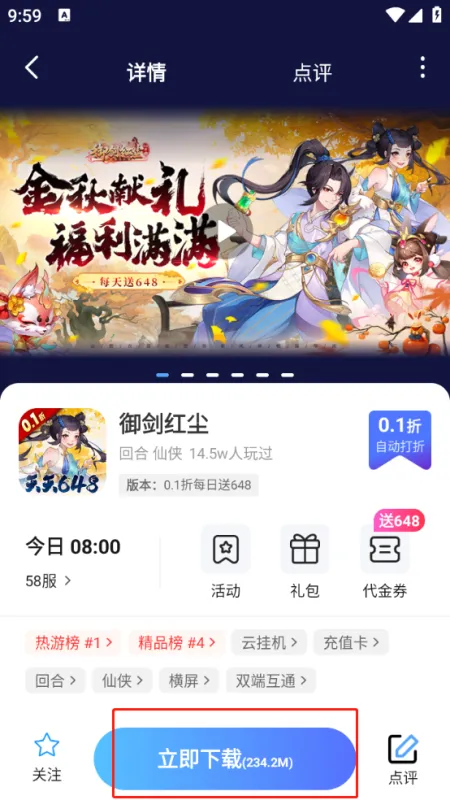 掌上折扣玩app官方正版怎么用 掌上折扣玩app官方正版怎么用