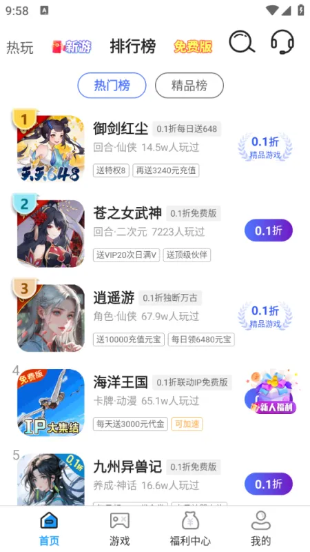掌上折扣玩app官方正版怎么用 掌上折扣玩app官方正版怎么用