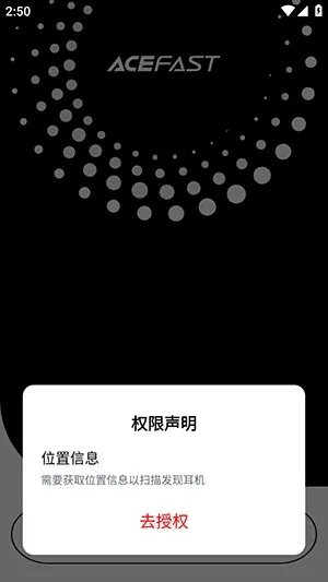 acefast积速app怎么连接 acefast积速app怎么连接