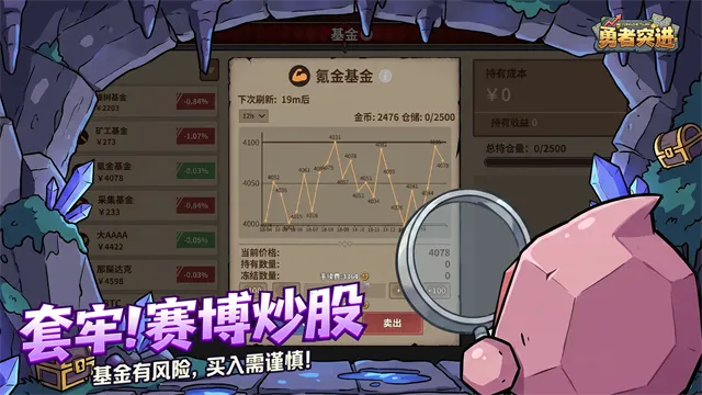 勇者突进游戏下载截图2