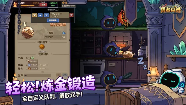 勇者突进游戏下载截图3