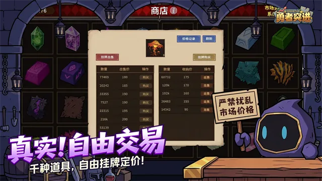 勇者突进游戏下载截图4