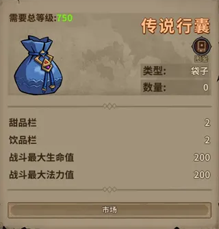 勇者突进