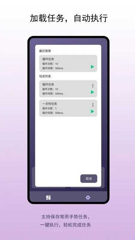 企鹅自动点击器软件功能 企鹅自动点击器软件功能