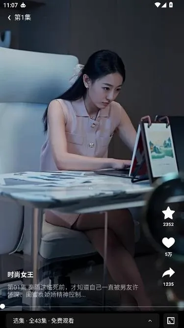 Kepenk软件怎么看短剧 Kepenk软件怎么看短剧