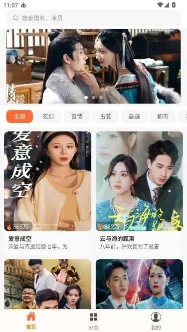 Kepenk软件怎么看短剧 Kepenk软件怎么看短剧
