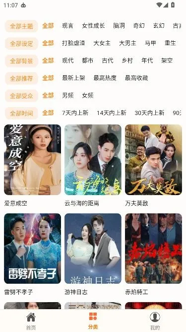 Kepenk软件怎么看短剧 Kepenk软件怎么看短剧