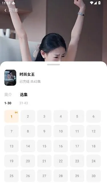 Kepenk软件怎么看短剧 Kepenk软件怎么看短剧