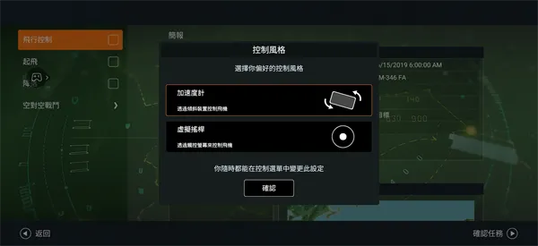 真实空战模拟器RCS