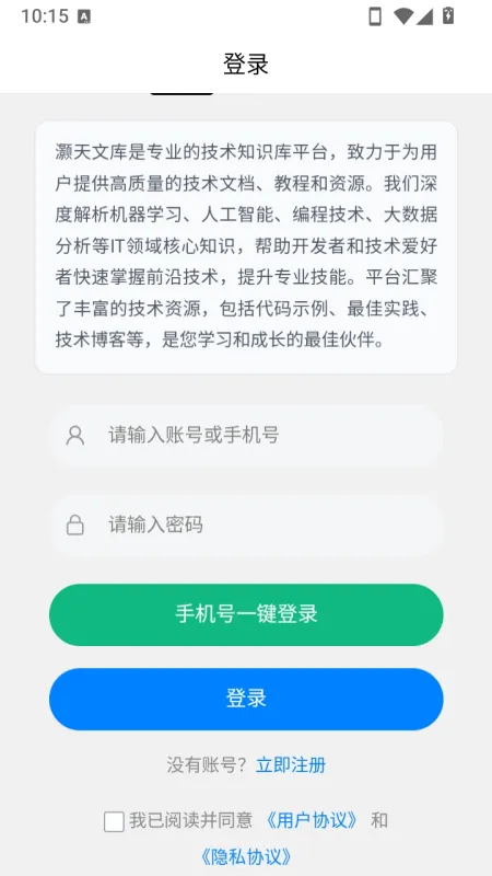 灏天文库怎么登录