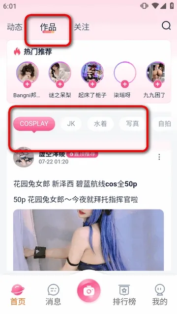 御萌社怎么注册账号
