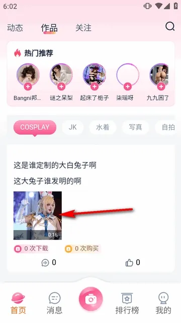 御萌社怎么用
