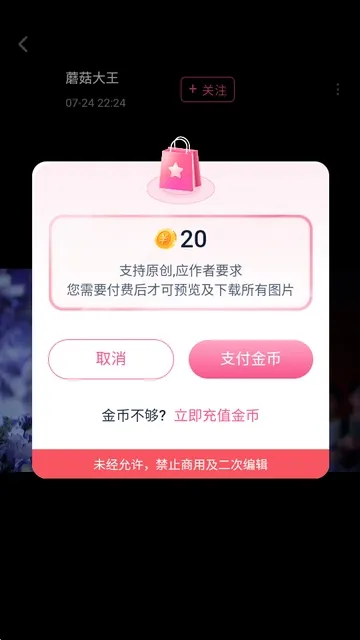 御萌社怎么用