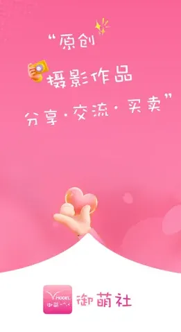 御萌社