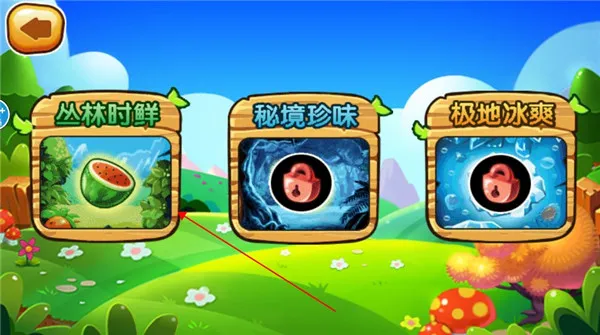 绚丽切水果