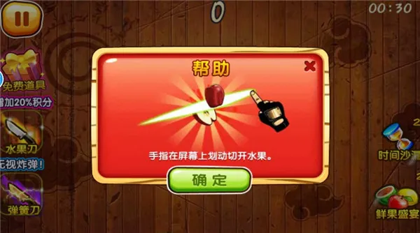 绚丽切水果