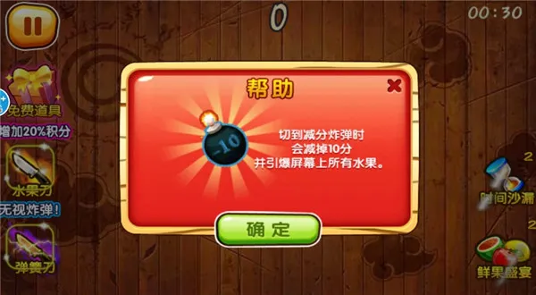绚丽切水果