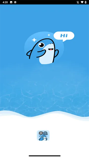 非鱼之乐App官方版下载截图4