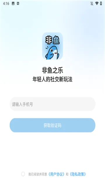 非鱼之乐App官方版下载截图5