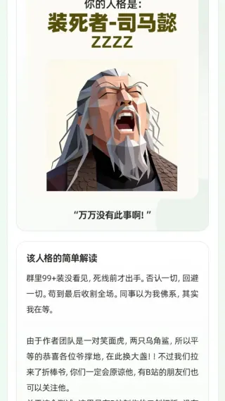 新三国人格测试怎么用