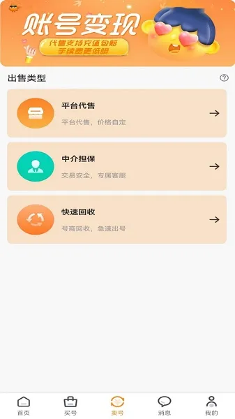 游易鸟APP 游易鸟APP
