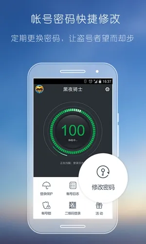 YY安全中心手机版 YY安全中心手机版