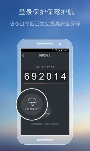 YY安全中心手机版 YY安全中心手机版