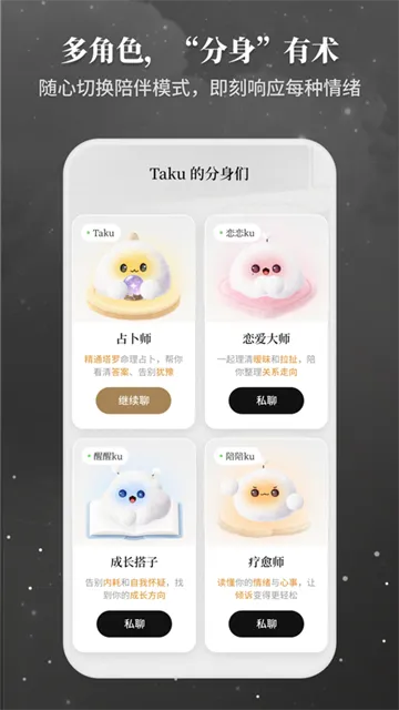 takuku塔罗牌App下载截图3