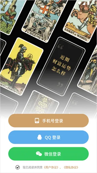 takuku塔罗牌