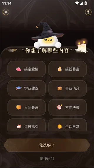 takuku塔罗牌