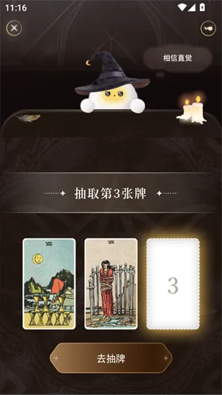 takuku塔罗牌