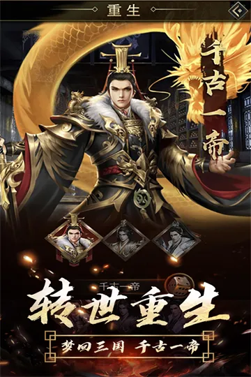 逍遥三国0.05折版下载截图1
