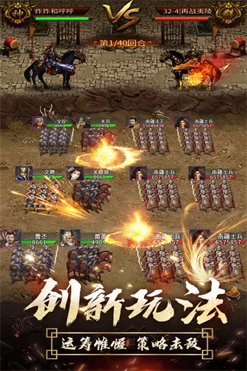 逍遥三国0.05折版下载截图4