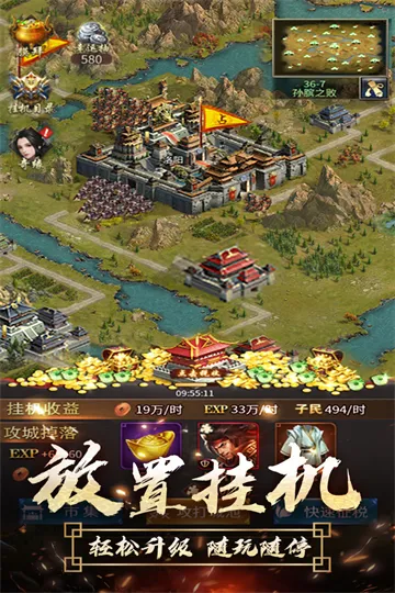逍遥三国0.05折版下载截图5