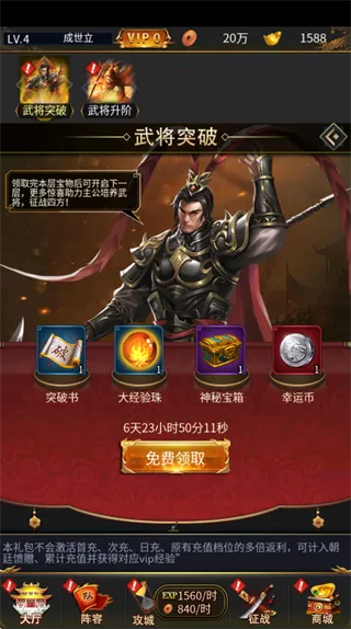 逍遥三国0.05折版