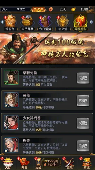 逍遥三国0.05折版