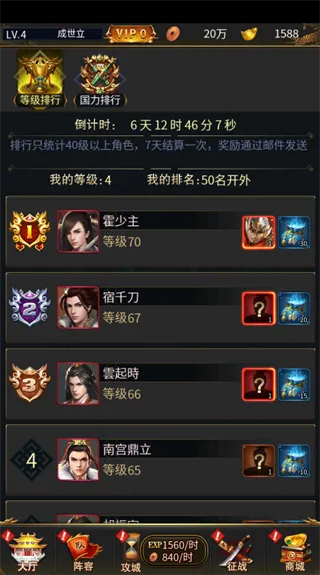 逍遥三国0.05折版