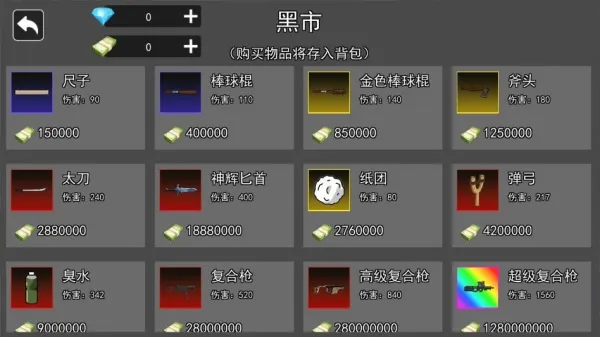 怎么玩截图2