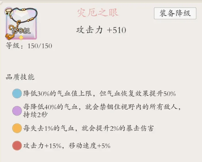 新手攻略1