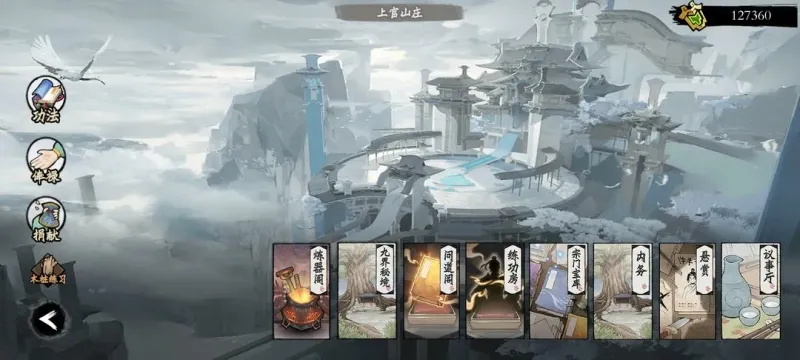 新手攻略4